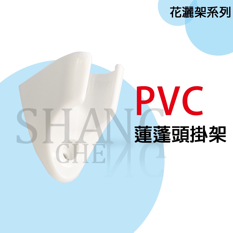 【三件組】 灰硬殼蓮蓬頭把手+沐浴軟管+掛勾 PVC沐浴蓮蓬頭 PVC沐浴軟管 塑膠蓮蓬頭 沐浴蓮蓬頭 塑膠掛架 台灣製-細節圖5