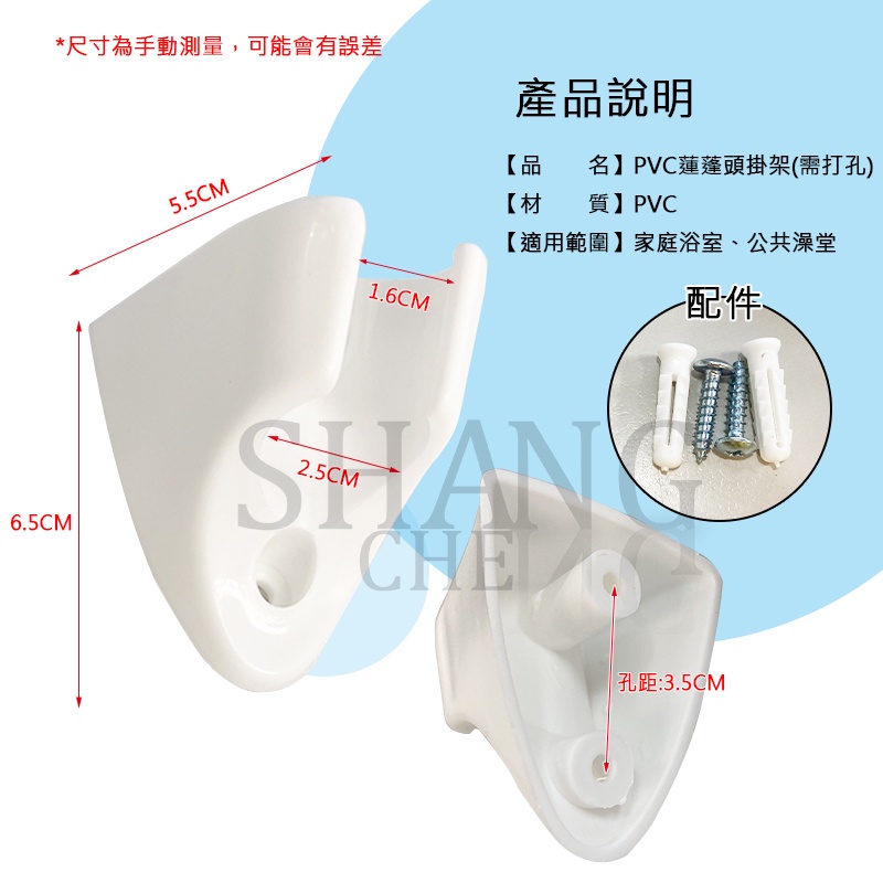 【三件組】 灰硬殼蓮蓬頭把手+沐浴軟管+掛勾 PVC沐浴蓮蓬頭 PVC沐浴軟管 塑膠蓮蓬頭 沐浴蓮蓬頭 塑膠掛架 台灣製-細節圖6