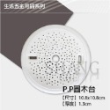 尚成百貨． PP圓封蓋 PP圓台木  圓型盲蓋 圓型蓋板 圓蓋 塑膠圓封蓋 卡式蓋板 卡式封蓋 圓木台 封蓋 塑膠蓋板-規格圖2