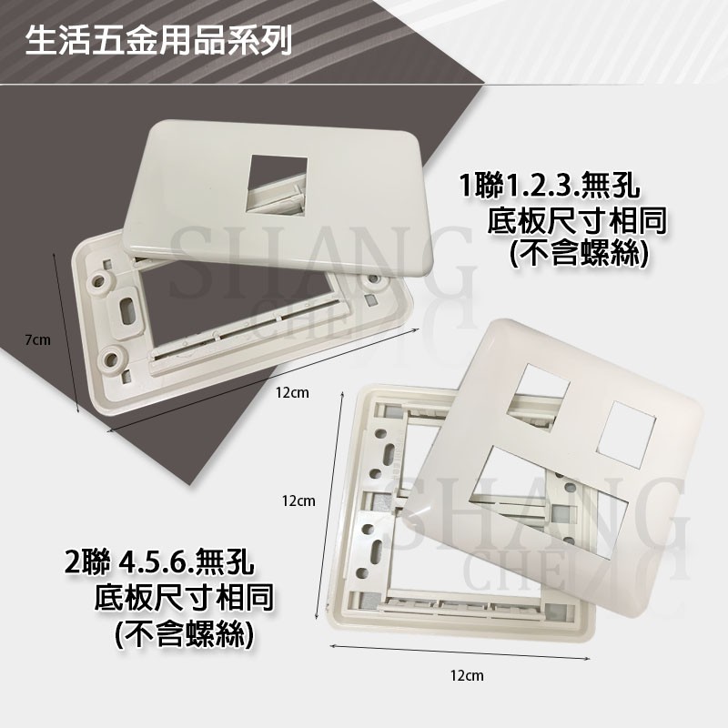 台灣製造 歐風卡式開關插座 牙色蓋板 一聯 兩聯 封蓋 一孔 二孔 三孔 無孔 四孔 五孔 六孔 米色蓋板 開關插座-細節圖4
