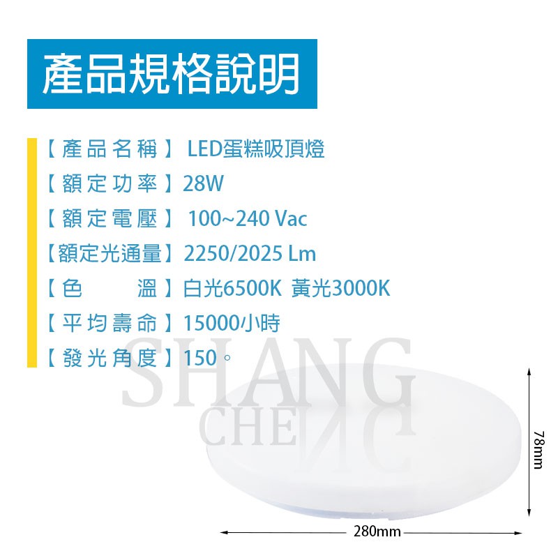 亮博士 LED蛋糕吸頂燈 附發票 有保固 28W 台灣公司貨 陽台 玄關 防水/防塵/防銹/防震/防蚊 全電壓-細節圖3
