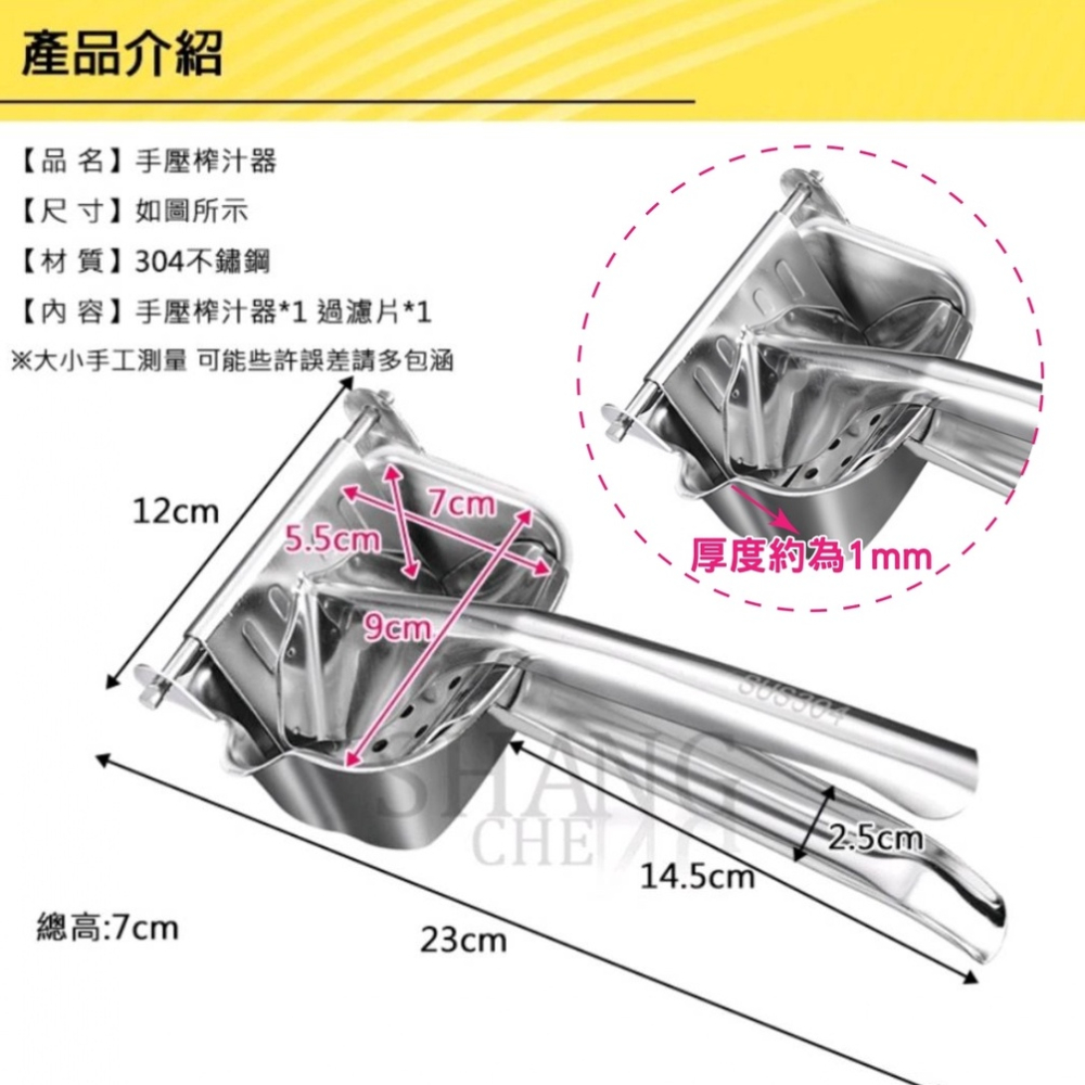 304不鏽鋼 榨汁機壓汁器 擠檸檬器 檸檬榨汁器 省力榨汁機 榨汁器 壓汁器 果汁機 柳丁榨汁機 果汁-細節圖4