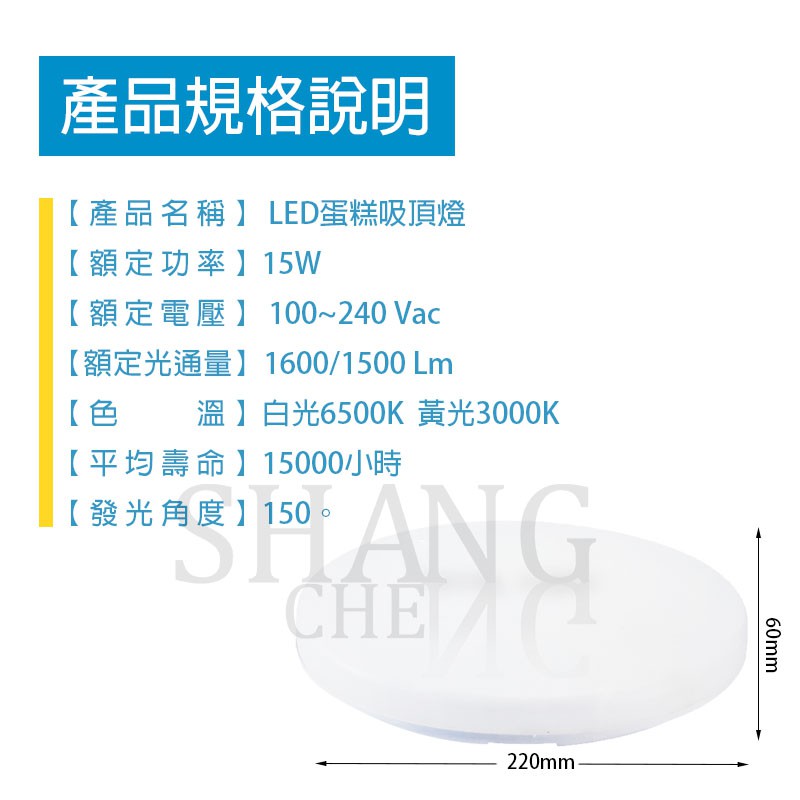 亮博士LED蛋糕吸頂燈 壁燈 日光燈 附發票 有保固 15W 台灣公司貨 陽台 玄關 防水/防塵/防銹/防震/防蚊-細節圖2