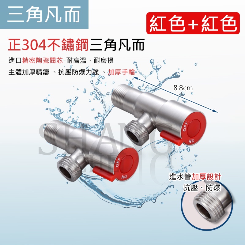 台灣出貨附發票 冷熱標示 304不鏽鋼凡而 不鏽鋼三角凡而  精密陶瓷芯 1/2/4分 304不銹鋼進水角-細節圖4