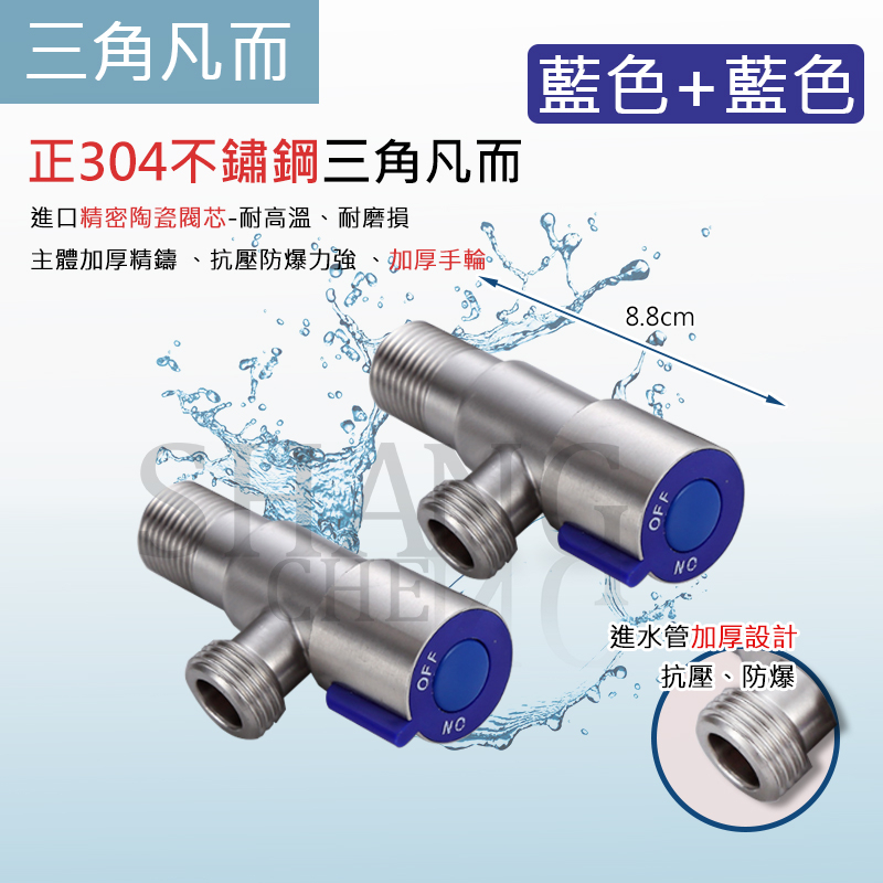 台灣出貨附發票 冷熱標示 304不鏽鋼凡而 不鏽鋼三角凡而  精密陶瓷芯 1/2/4分 304不銹鋼進水角-細節圖5
