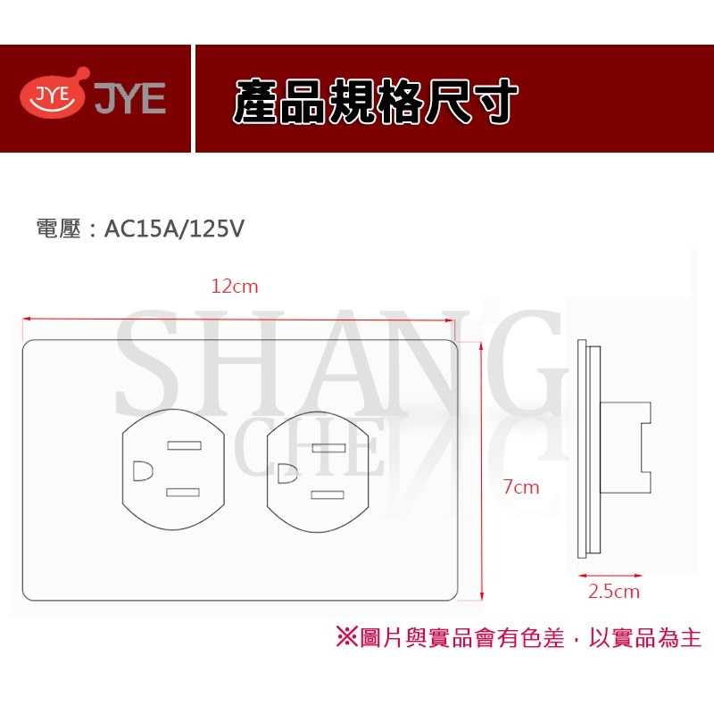 BSMI認證:R54670 中一電工 雙插座附接地聯蓋插座  JY-10061 二插座附接地 中一插座 110v 雙插座-細節圖4
