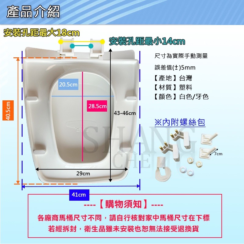 可以超商取貨 台灣製造  寶島牌 下鎖式馬桶蓋 馬桶座 馬桶坐墊 適用各廠牌 方形馬桶蓋 方形通用款馬桶 馬桶蓋 和成型-細節圖3
