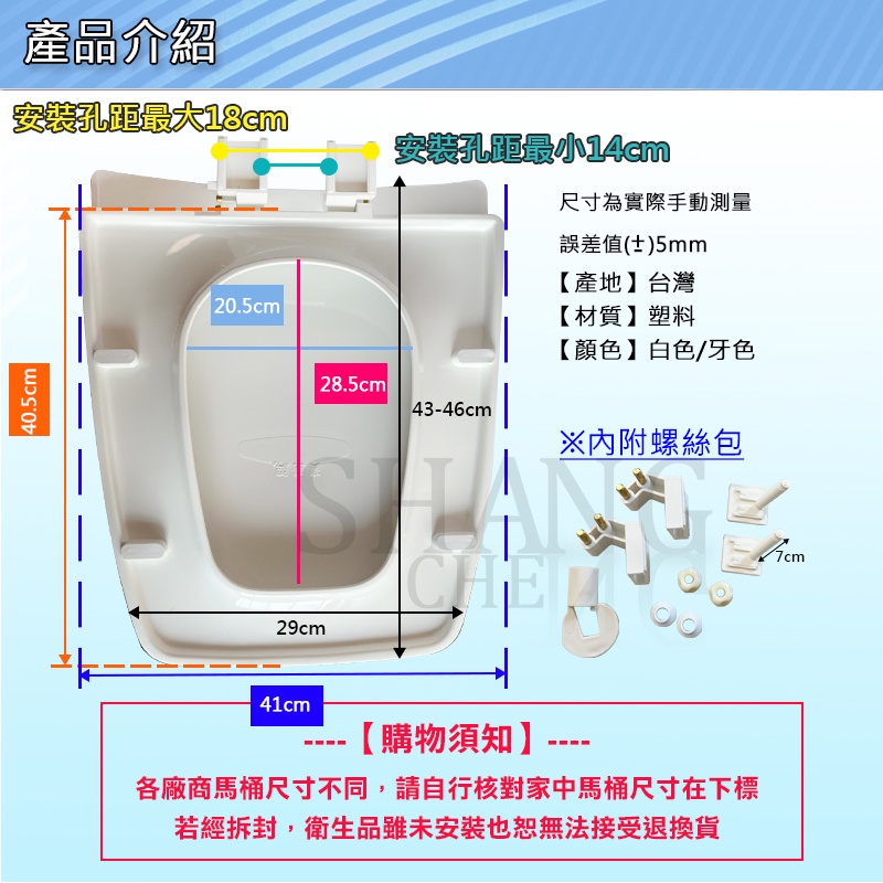 可以超商取貨 台灣製造  寶島牌 下鎖式馬桶蓋 馬桶座 馬桶坐墊 適用各廠牌 方形馬桶蓋 方形通用款馬桶 馬桶蓋 和成型-細節圖4