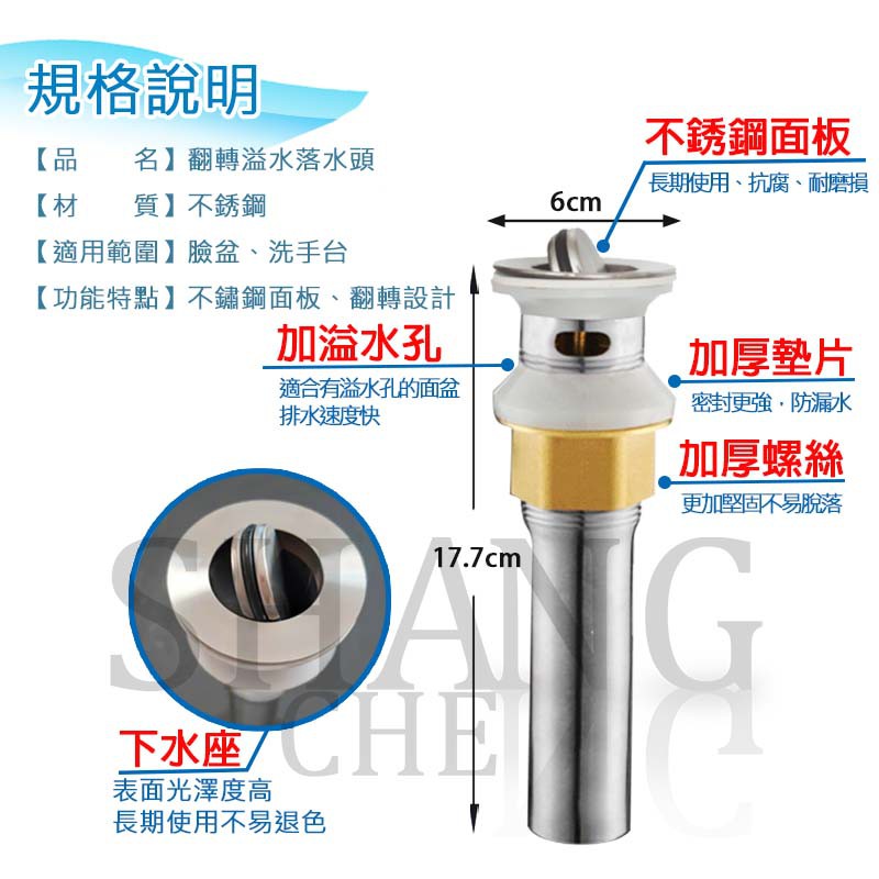 不銹鋼翻轉落水頭  翻板落水頭 不鏽鋼 面盆排水孔 下水器 臉盆落水頭 面盆落水器 彈跳落水器 帶孔/無孔-細節圖4