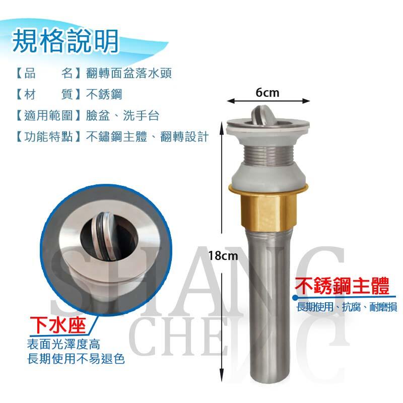 不銹鋼翻轉落水頭  翻板落水頭 不鏽鋼 面盆排水孔 下水器 臉盆落水頭 面盆落水器 彈跳落水器 帶孔/無孔-細節圖6