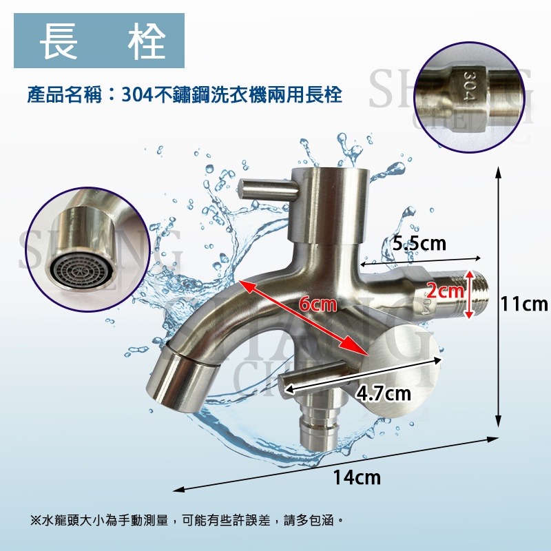 【台灣出貨 附發票】4分 單冷水 304不鏽鋼洗衣機兩用長栓 多功能洗衣機水龍頭 雙控雙開洗衣機雙出口龍頭  洗衣機龍頭-細節圖3