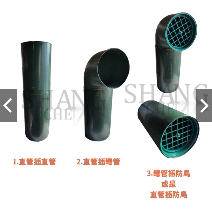 塑膠排油煙管 風管 1呎管 PVC管 接頭 排油煙機零件 排油煙機專用 各種品牌除油煙機-細節圖3