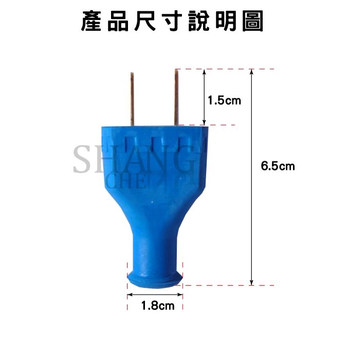 尚成百貨．橡膠公插頭 彩虹橡膠插頭 (不挑色) 15A 120V 公插 防水插頭 MIT台製母插座-細節圖4