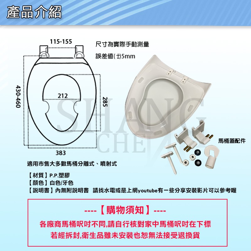 可以超取 臺灣製造 超厚實 副廠 葫蘆型馬桶蓋 馬桶座 坐墊 單體馬桶 馬桶蓋 寶島牌 A-8403 適用各大廠牌-細節圖4