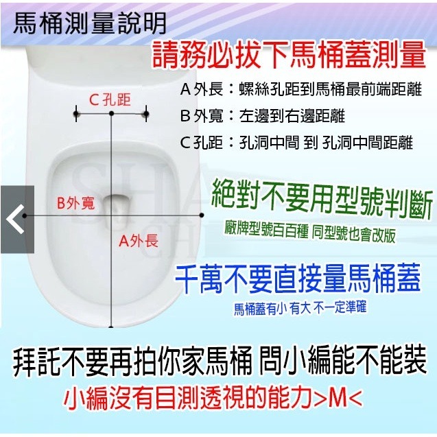 (油壓緩降) 臺灣製造 馬桶蓋 馬桶座 坐墊 噴射 分離馬桶 馬桶蓋 A-631-1 (下單前請先確認尺寸) 可調整-細節圖4