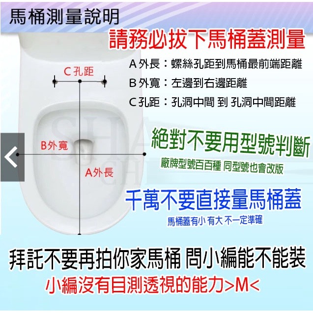 (油壓緩降) 臺灣製造 馬桶蓋 馬桶座 坐墊 噴射 分離馬桶 馬桶蓋 A-631-1 (下單前請先確認尺寸) 可調整-細節圖4