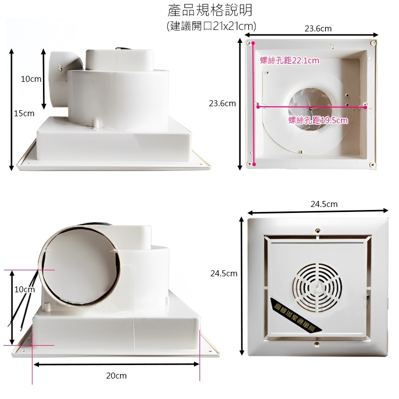 尚成百貨．附發票 日本大阪技術指導 台灣製造品質保證 浴室通風扇 側排 浴廁 排風扇 排風機 抽風機-細節圖6