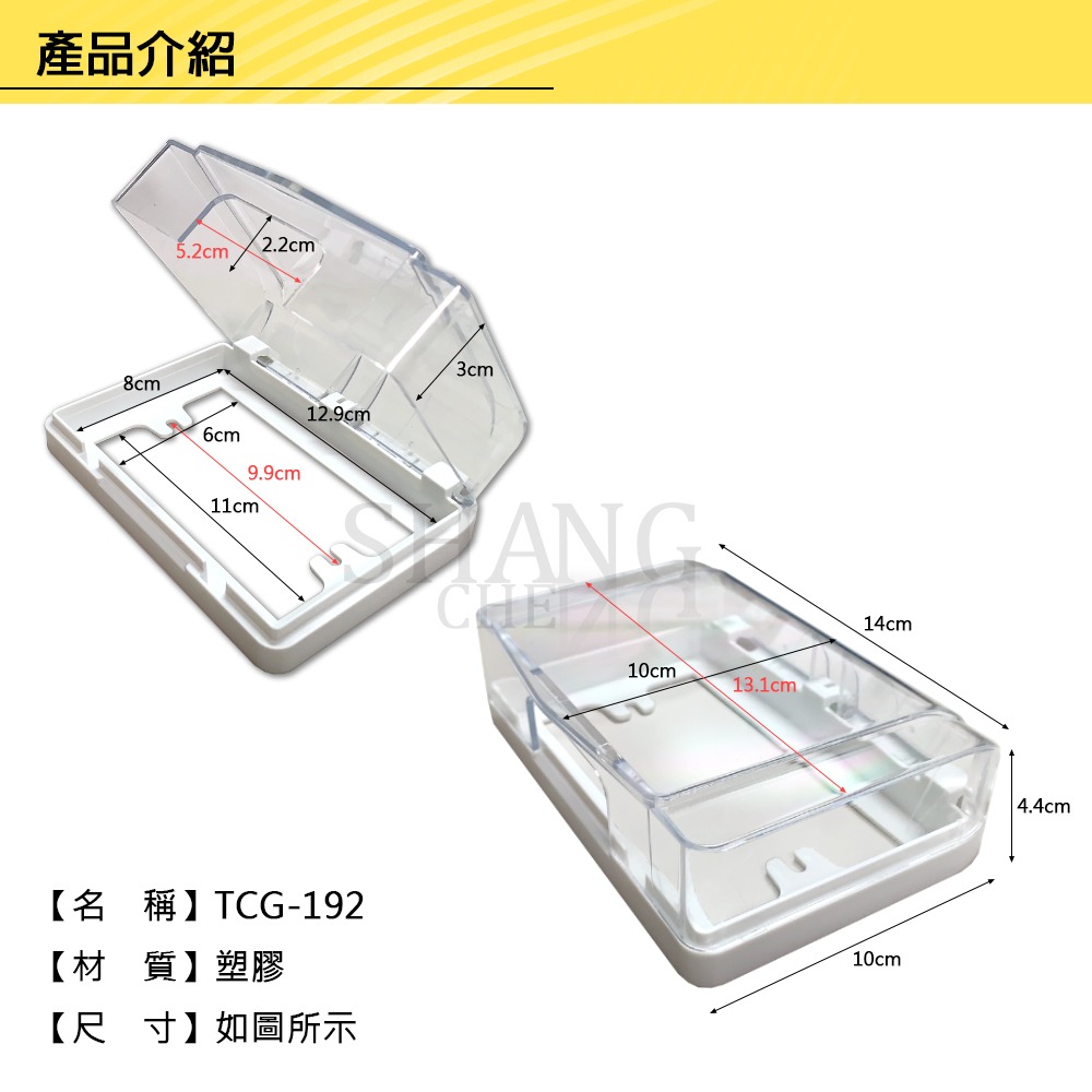 安裝款/免安裝款 星光插座保護蓋  開關保護蓋 大面板專用防滴蓋板 浴室防水開關插座盒 插座防雨蓋片  防水保護蓋-細節圖2