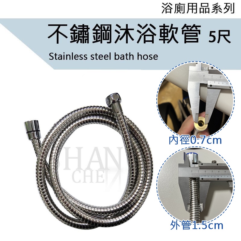 台灣🇹🇼出貨內有實拍升級影片加密加厚5尺淋浴軟管 150公分不鏽鋼沐浴軟管 熱水管 5尺 沐浴軟管 熱水軟管 蓮蓬頭軟管-細節圖4