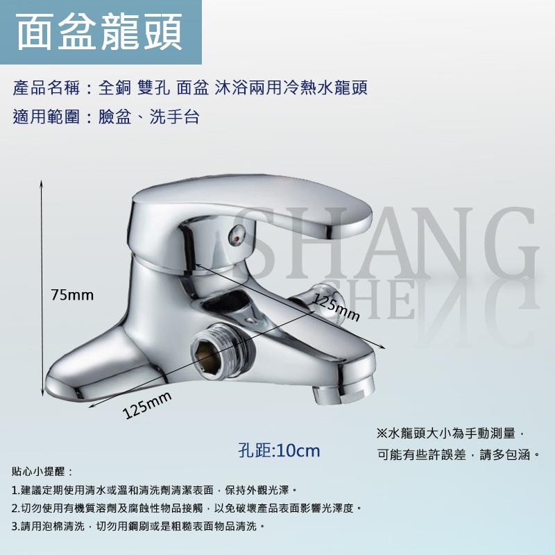 台灣出貨 全銅臉盆洗澡共用龍頭【附進水軟管】雙孔面盆沐浴兩用龍頭 兩用沐浴面盆龍頭 共用龍頭 洗臉盆單槍混合栓-細節圖4