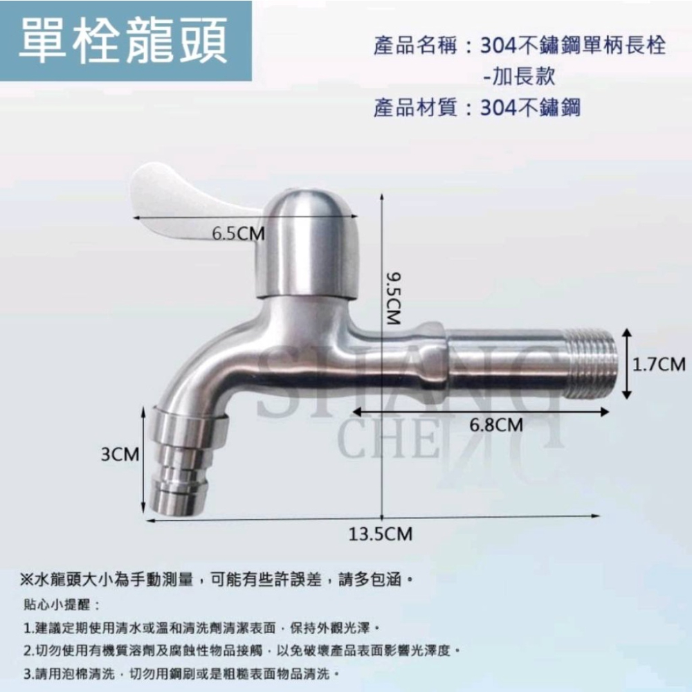 (加長型皮帶出水) 304不鏽鋼 多功能長栓 日本精密陶瓷 不鏽鋼水龍頭 壁式水龍頭 龍頭 不鏽鋼水龍頭衛浴廚房專賣店-細節圖4