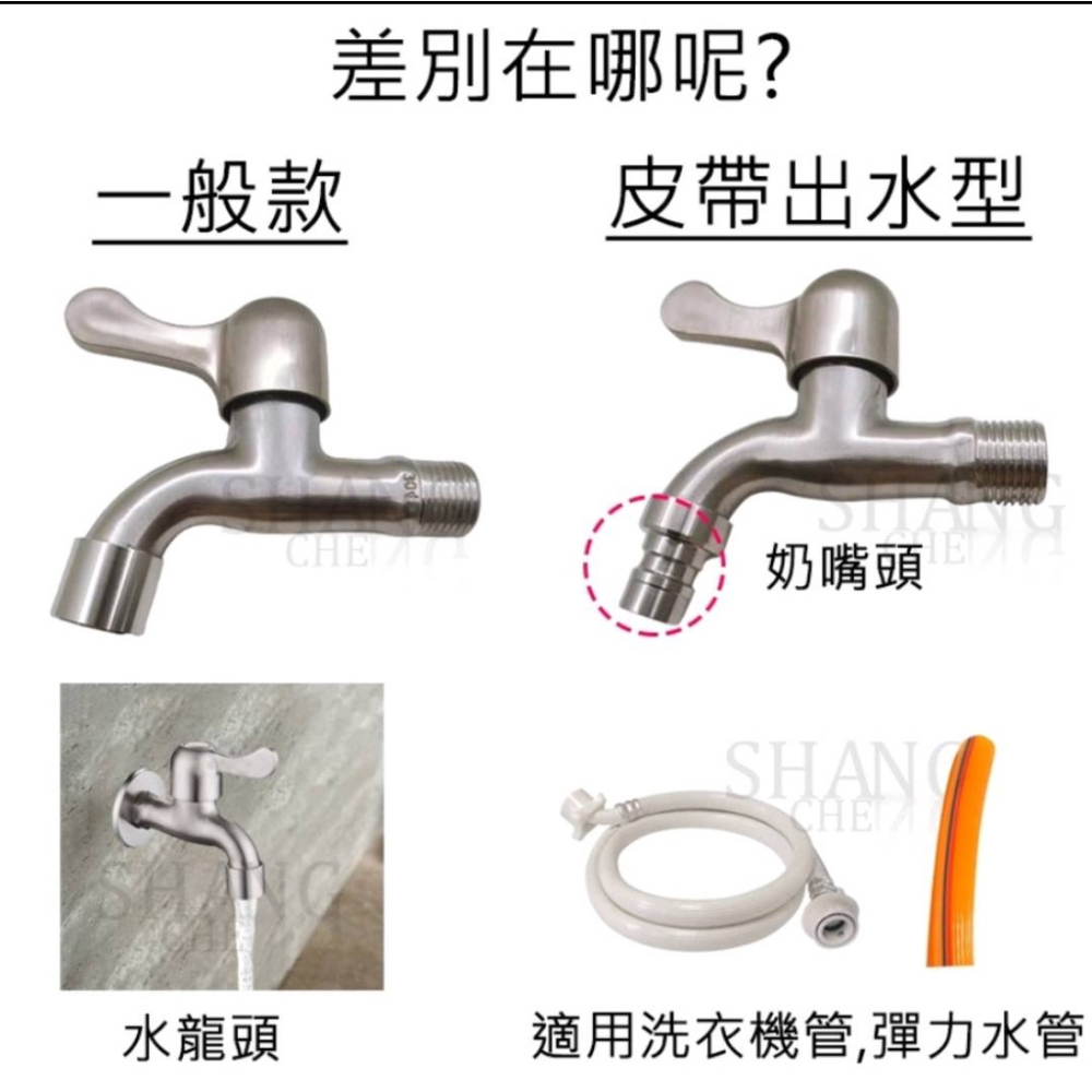 (加長型皮帶出水) 304不鏽鋼 多功能長栓 日本精密陶瓷 不鏽鋼水龍頭 壁式水龍頭 龍頭 不鏽鋼水龍頭衛浴廚房專賣店-細節圖5