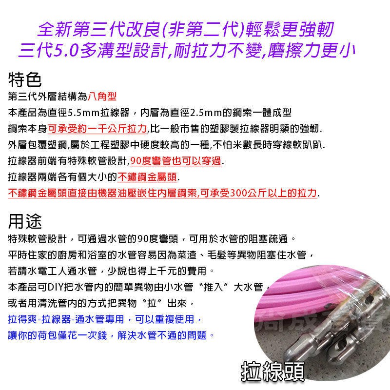 新第三代  10M/15M/20M/30M/50M拉得爽 拉線器 通線條 引線器 通管條 通水管專用 導線器 拉電線-細節圖2