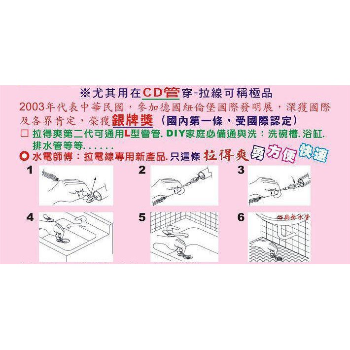 新第三代  10M/15M/20M/30M/50M拉得爽 拉線器 通線條 引線器 通管條 通水管專用 導線器 拉電線-細節圖3