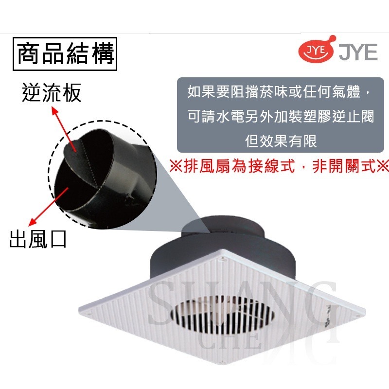 附發票中一電工 JY-B9018 浴室通風扇 (側排) 浴廁 廁所 排風扇 排風機 抽風機 JY-9008進階版-細節圖5
