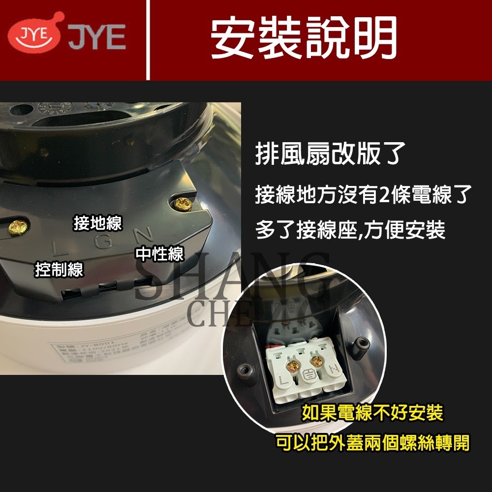 附發票中一電工 JY-B9018 浴室通風扇 (側排) 浴廁 廁所 排風扇 排風機 抽風機 JY-9008進階版-細節圖6
