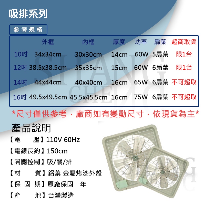 台灣製造 10.12.14.16吋 鋁合金強力排風機-排風扇-抽風扇-吸排風扇-吸排風機 鋁葉附安全網-細節圖2