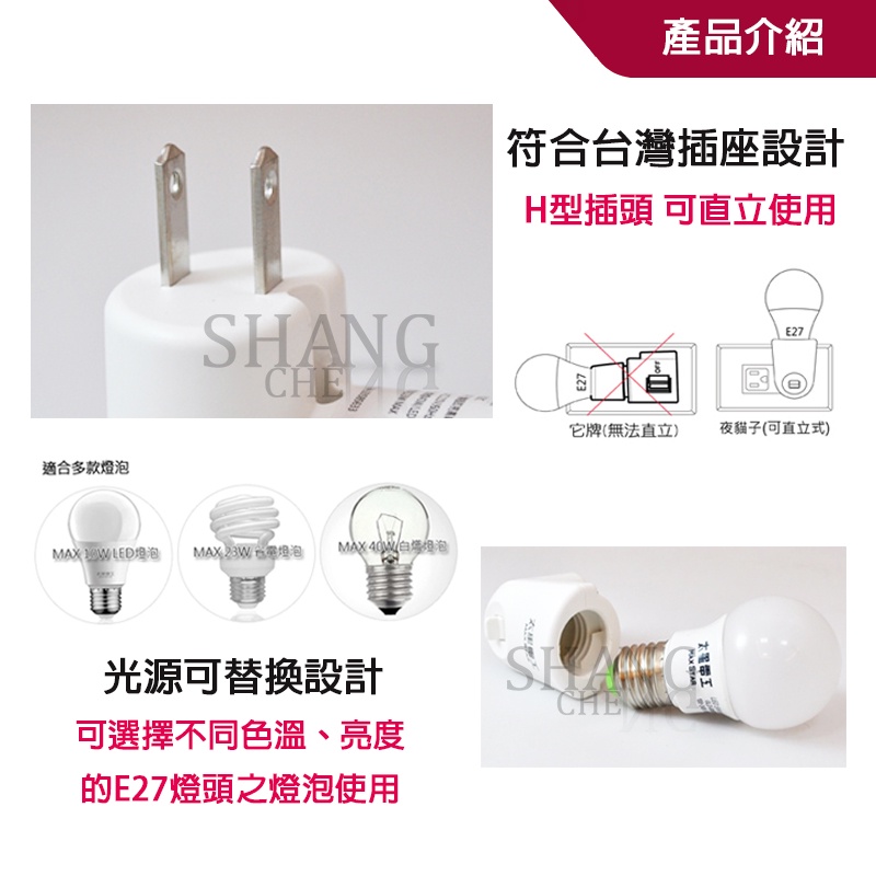 台灣製造 太星電工【夜貓子隨插隨亮高級燈座】夜貓子 小夜燈  E27燈座 WA353C 可替換光源 R53661-細節圖6
