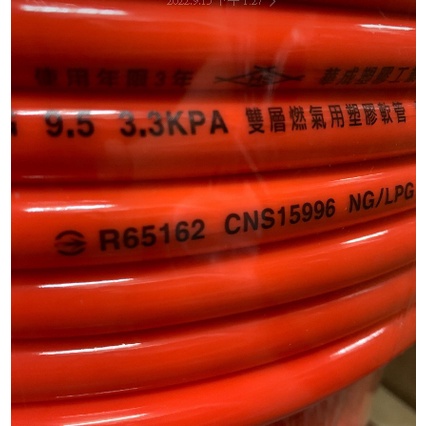 【呎=30CM】CNS15996安全認證 3分 3/8＂ 三分 低壓瓦斯管 低壓管 瓦斯管 CNS認證 瓦斯爐 熱水器用-細節圖4