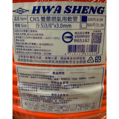 【呎=30CM】CNS15996安全認證 3分 3/8＂ 三分 低壓瓦斯管 低壓管 瓦斯管 CNS認證 瓦斯爐 熱水器用-細節圖5