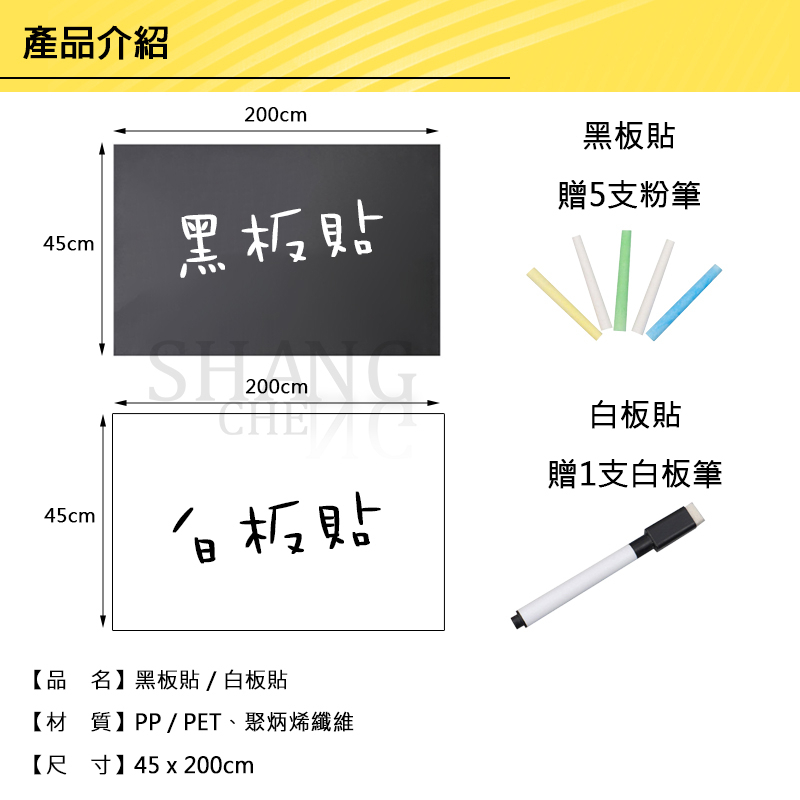 塗鴉牆貼【黑板貼】黏貼式  居家裝飾 可移除可裁 留言板 PVC 加厚 附筆 黑板  粉筆 牆貼 塗鴉 兒童塗鴉-細節圖4