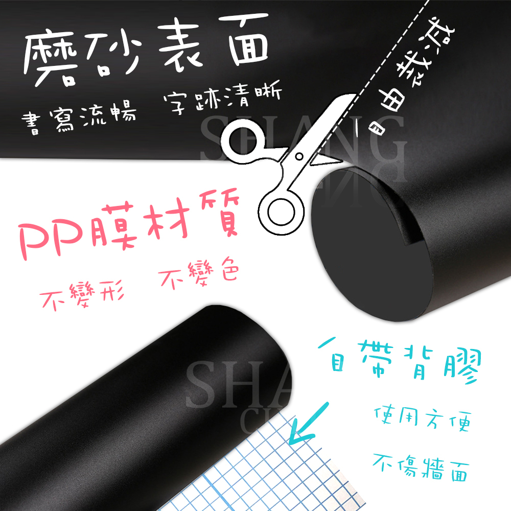 塗鴉牆貼【黑板貼】黏貼式  居家裝飾 可移除可裁 留言板 PVC 加厚 附筆 黑板  粉筆 牆貼 塗鴉 兒童塗鴉-細節圖5