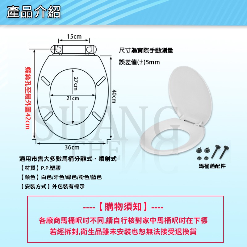 台灣製造馬桶蓋【5色任選】下鎖式通用馬桶蓋 能否裝請核對圖文 下鎖式 非輕薄型馬桶蓋 通用型 通用一般型馬桶蓋 馬桶坐墊-細節圖4