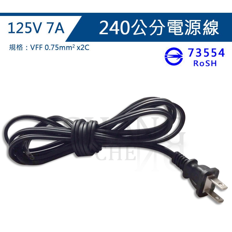 尚成百貨 DIY 全長240公分 7A 125V 白插頭 30芯 電源線 喇叭線 可接燈座 防水燈座 感應燈座 BSMI-細節圖5