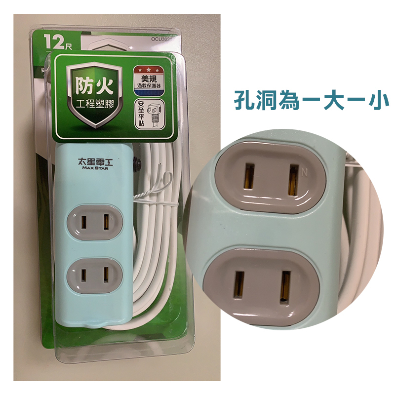 太星電工 彩色安全三插座延長線【2P 15A  21尺】2P插頭 電腦插座 家用延長線 彩色 安全三插座 延長線BSMI-細節圖8