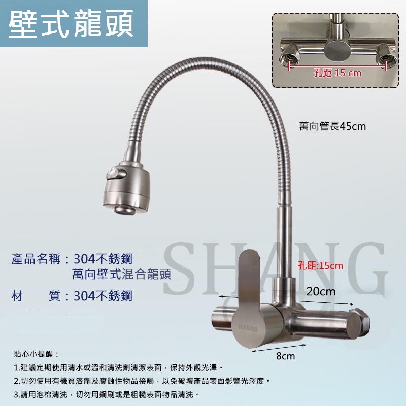 【附ST彎角】 304萬向不鏽鋼冷熱水龍頭 萬向壁式水龍頭 冷熱混合萬向水龍頭蛇 兩段式切換出水廚房水龍-細節圖4