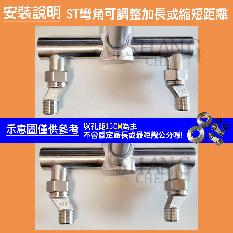 【附ST彎角】 304萬向不鏽鋼冷熱水龍頭 萬向壁式水龍頭 冷熱混合萬向水龍頭蛇 兩段式切換出水廚房水龍-細節圖5