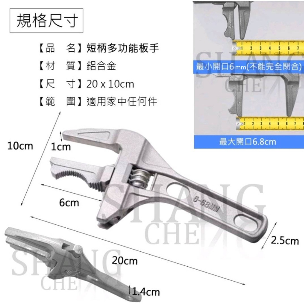 台灣新彎月雙面升級款 大開口衛浴扳手 68mm 鋁合金板手 萬用板手浴室 短柄大開口維修板手 多功能維修板手 大開口扳手-細節圖4