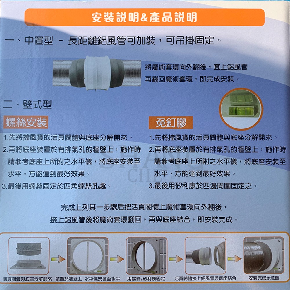 統領 TON-LIN 擋風寶 中置型 5吋半用 B721155 阻擋逆風 葉片自動閉合 排煙快 免纏膠帶 5＂ 1/2-細節圖3