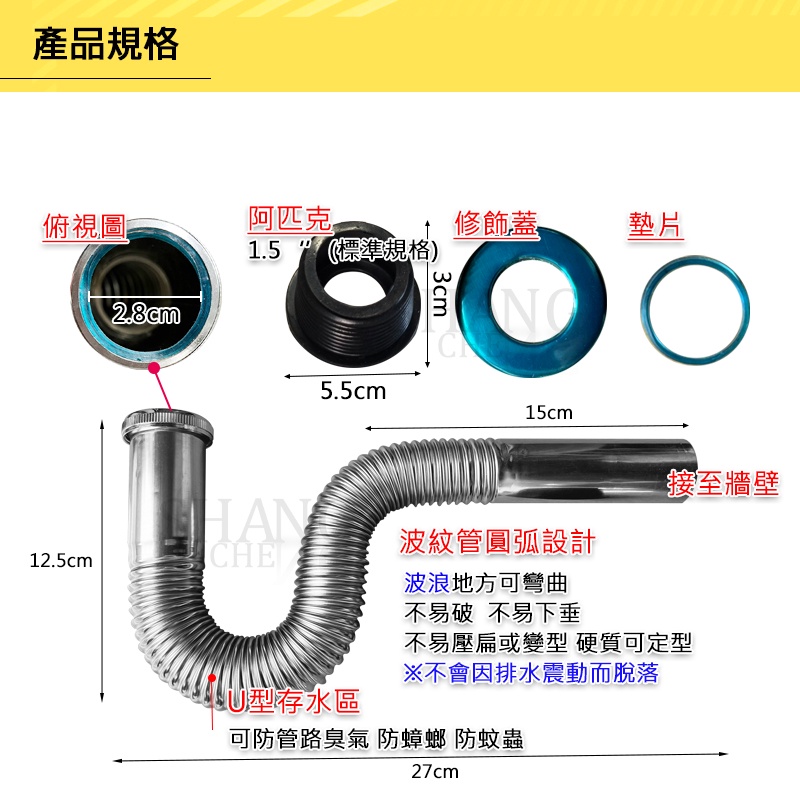 MIT 不鏽鋼P管 排水管 【一般款/加長】面盆排水管 盆落水管 壁面P型 面盆水管 可折可彎 可塑型排水管 台灣製造-細節圖2