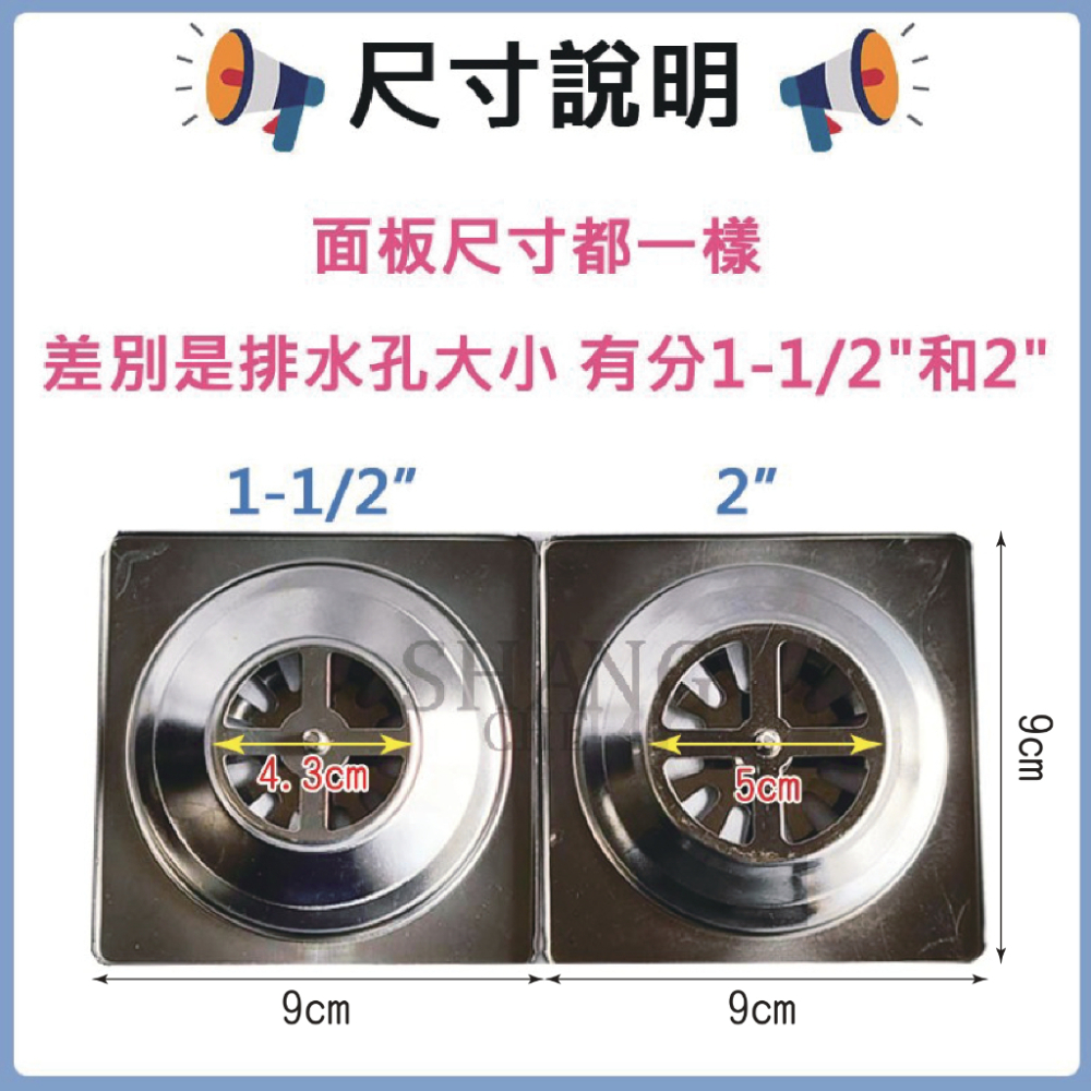 附發票 1.5英吋/2英吋 雙層地板排水蓋板 集水槽 排水管蓋 四角排水蓋 四角落水頭 雙層地板片 一體式-細節圖6