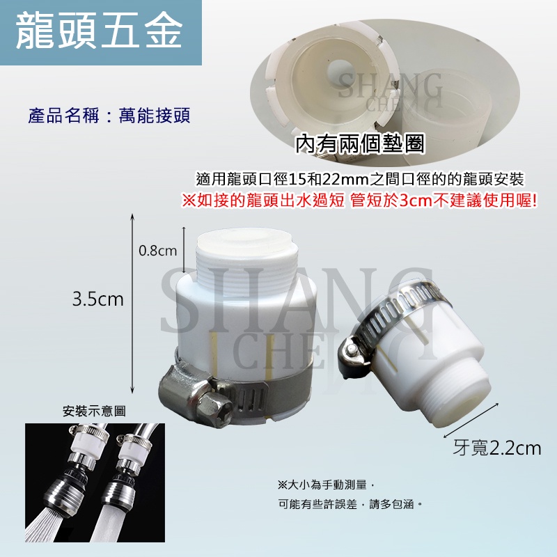 長/短款 360度 水龍頭起泡器 省水 防濺 節水 水龍頭調節器 小鋼炮 萬向接頭 起泡頭 二段起泡頭 起波器-細節圖7