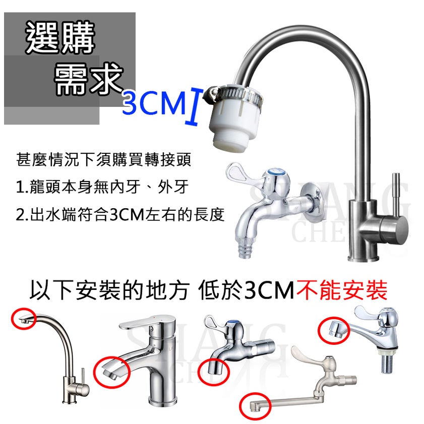 長/短款 360度 水龍頭起泡器 省水 防濺 節水 水龍頭調節器 小鋼炮 萬向接頭 起泡頭 二段起泡頭 起波器-細節圖8