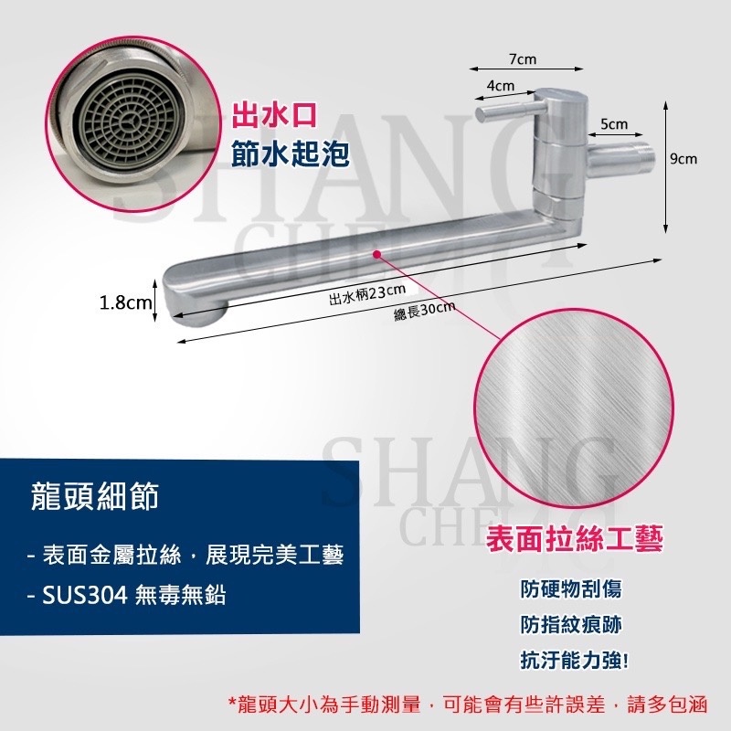 短款23cm 304不鏽鋼自由栓水龍頭 自由轉水龍頭 出水管橫移長栓 單冷陽台水龍頭 壁式水龍頭 4分出水口 長栓系列-細節圖3