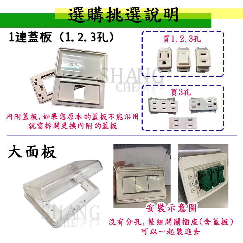 牙色單聯 防水蓋板 一連防雨蓋板 防滴蓋板 開關插座蓋板 一孔 二孔  三孔蓋板 單孔蓋板 兩孔 三孔 台灣專利製造-細節圖9