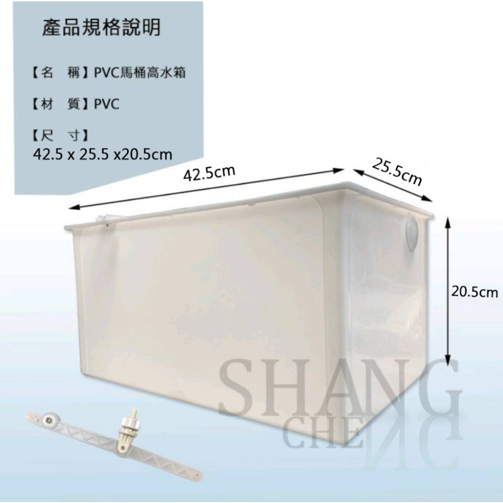 台灣製造 蹲式馬桶水箱 PVC高水箱 塑膠水箱 PVC分離式馬桶水箱 PVC低水箱零件分離式水箱另件 噴射式-細節圖3